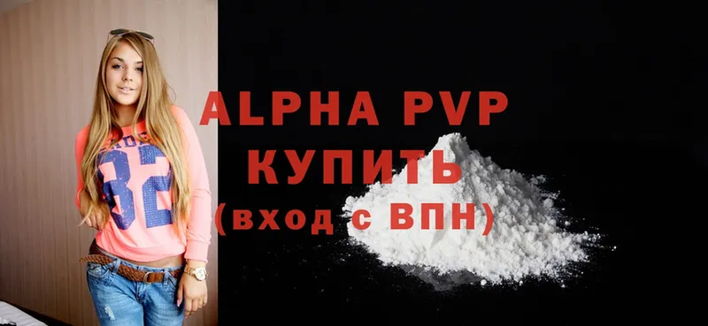 Alpha PVP кристаллы  гидра ссылка  Алдан  дарнет шоп 