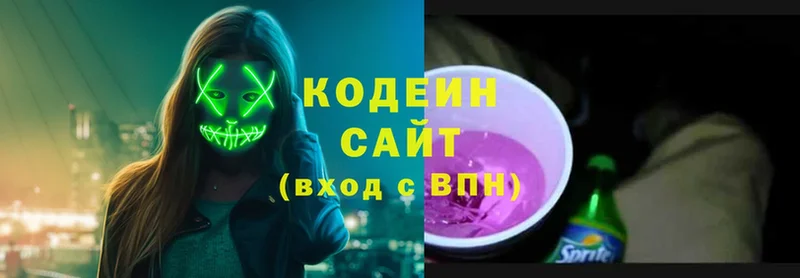 магазин продажи   Алдан  Codein Purple Drank 